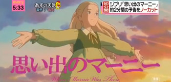 When Marnie Was There Teaser Trailer Watch Online