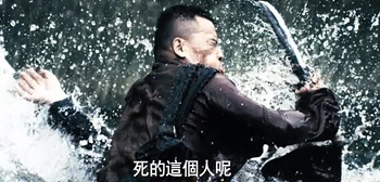 Wu Xia (Swordsmen) Trailer Watch Online