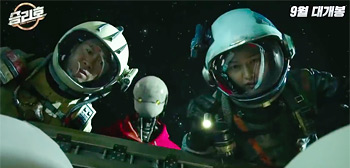 Space Sweepers Trailer Watch Online